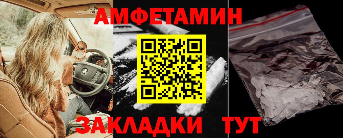 АМФ VHQ Скопин