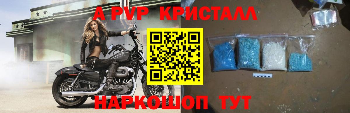 APVP VHQ Скопин