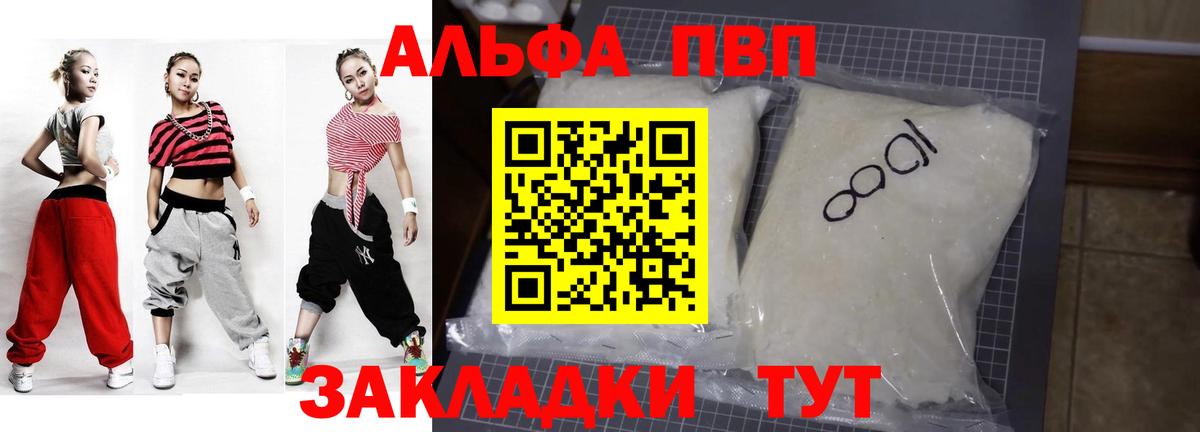 Скопин  A PVP Crystall  APVP кристаллы  Вход с VPN  А ПВП VHQ 
