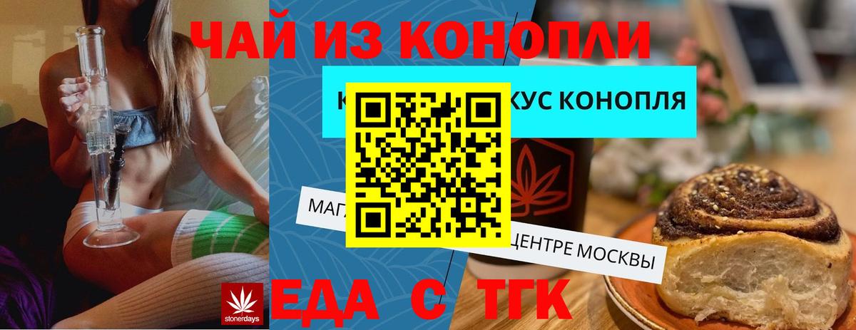 Скопин  Canna-Cookies марихуана  Вход с VPN 