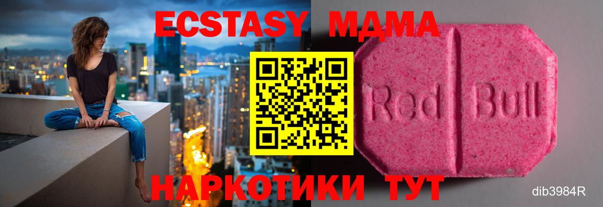 Ecstasy 280 MDMA  ЭКСТАЗИ  ссылка на мегу ONION  Вход с VPN  ЭКСТАЗИ DUBAI  Скопин 