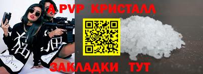 ALPHA PVP Пенза