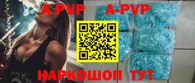 ALPHA PVP Пенза