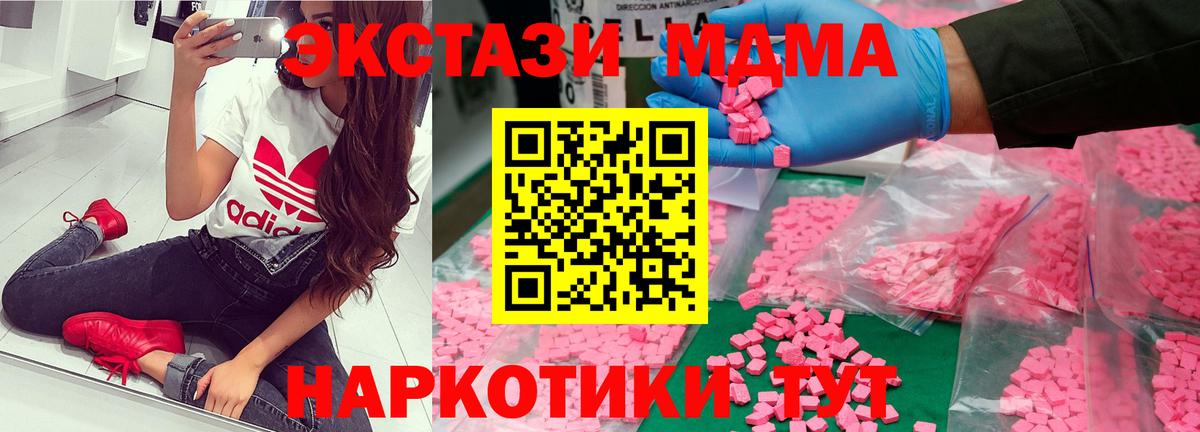 Скопин  MDMA crystal  Вход с VPN 