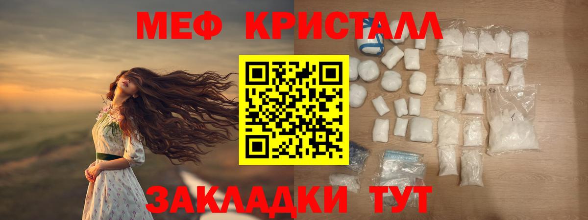 купить  цена  МЕФ мука  Скопин  Мефедрон  Вход с VPN  МЯУ-МЯУ мука 