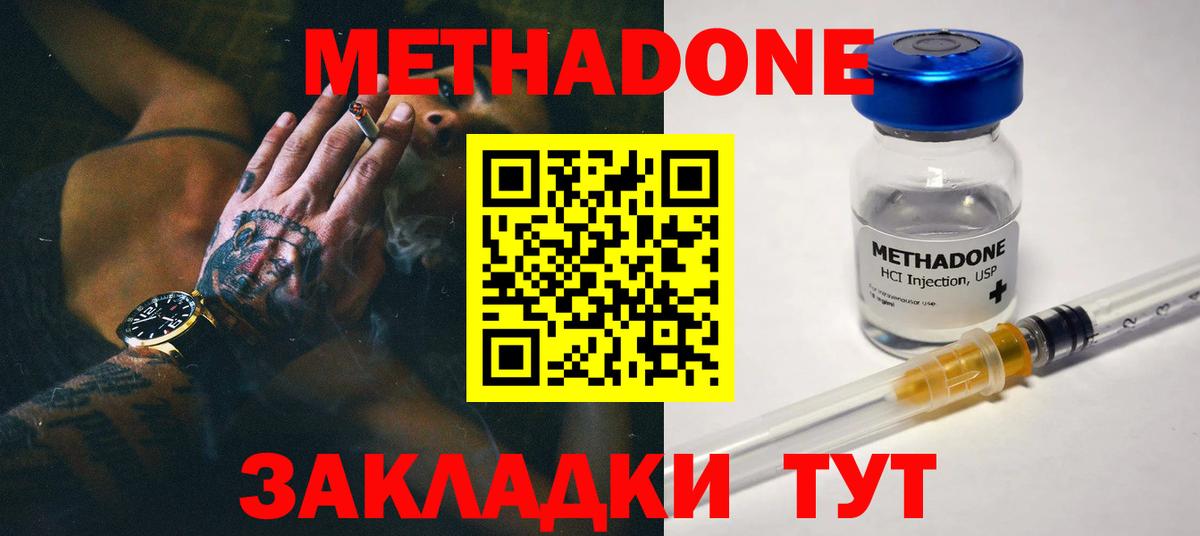 MEGA как войти  МЕТАДОН VHQ  Вход с VPN  Скопин 