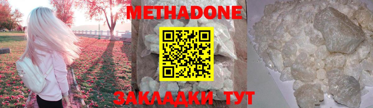 Метадон белоснежный Скопин