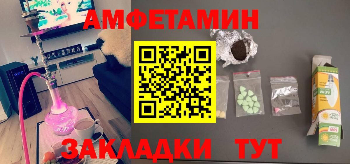 Метамфетамин пудра  Вход с VPN  Скопин 