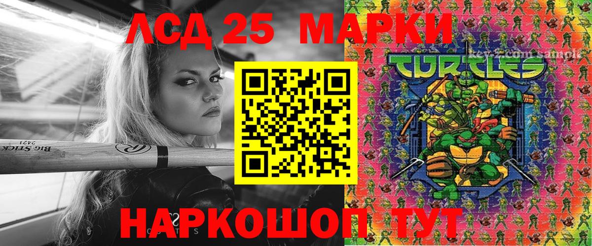 Марки N-bome 1,5мг Скопин