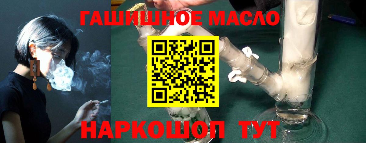 ТГК THC oil Скопин