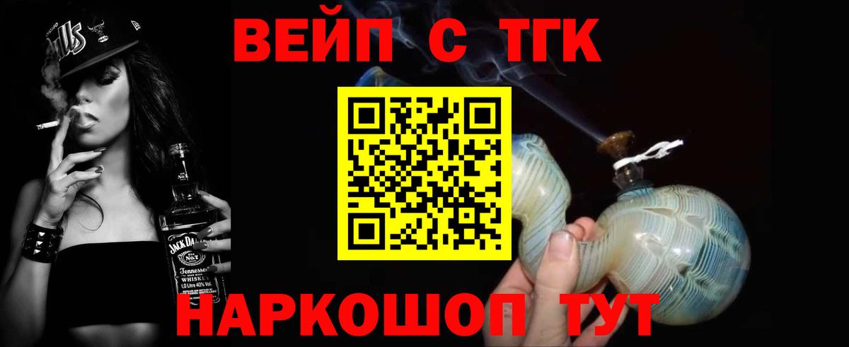Скопин  Дистиллят ТГК жижа  Вход с VPN 